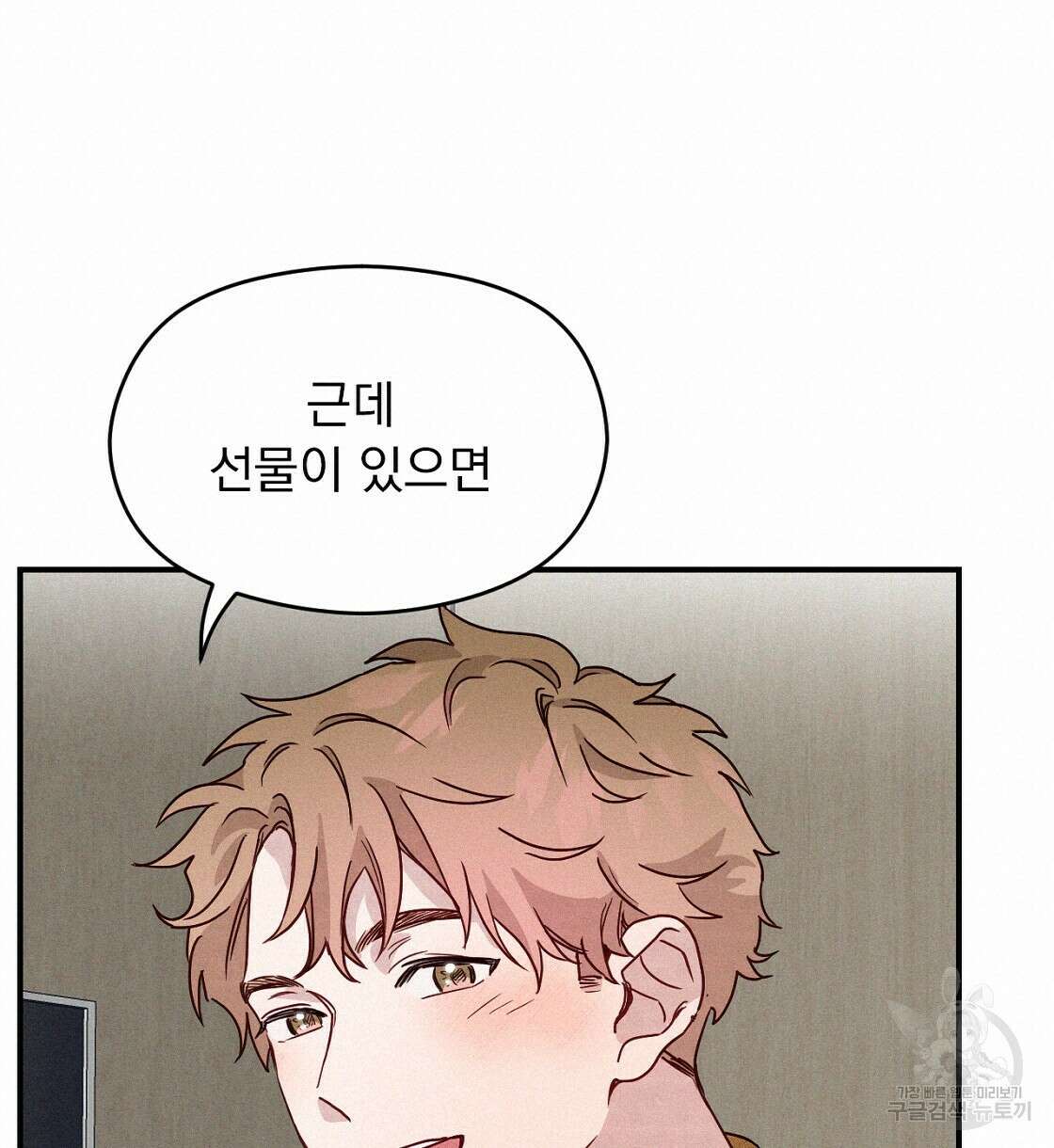티파니에서 모닝 키스를 15화 54