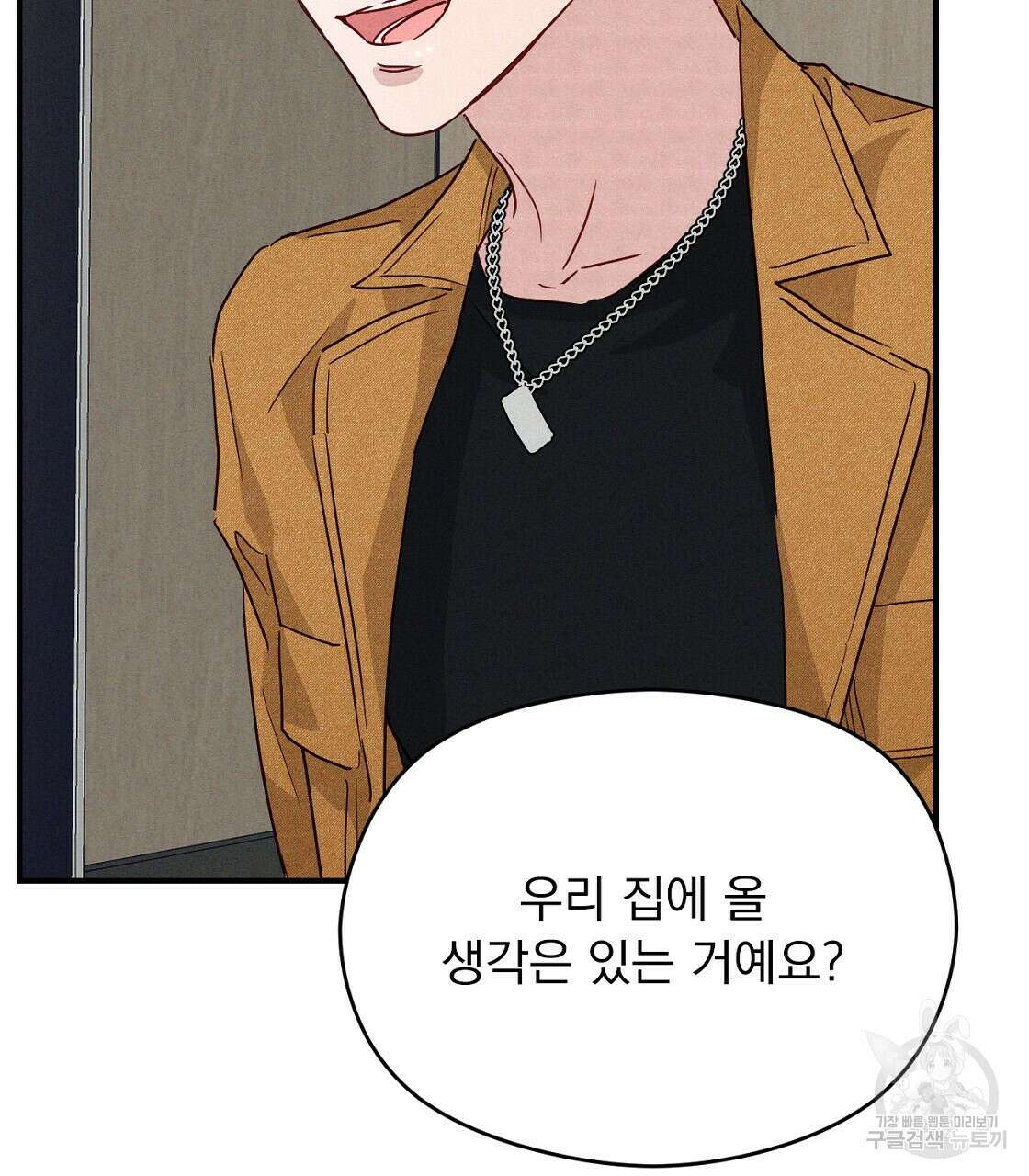 티파니에서 모닝 키스를 15화 55