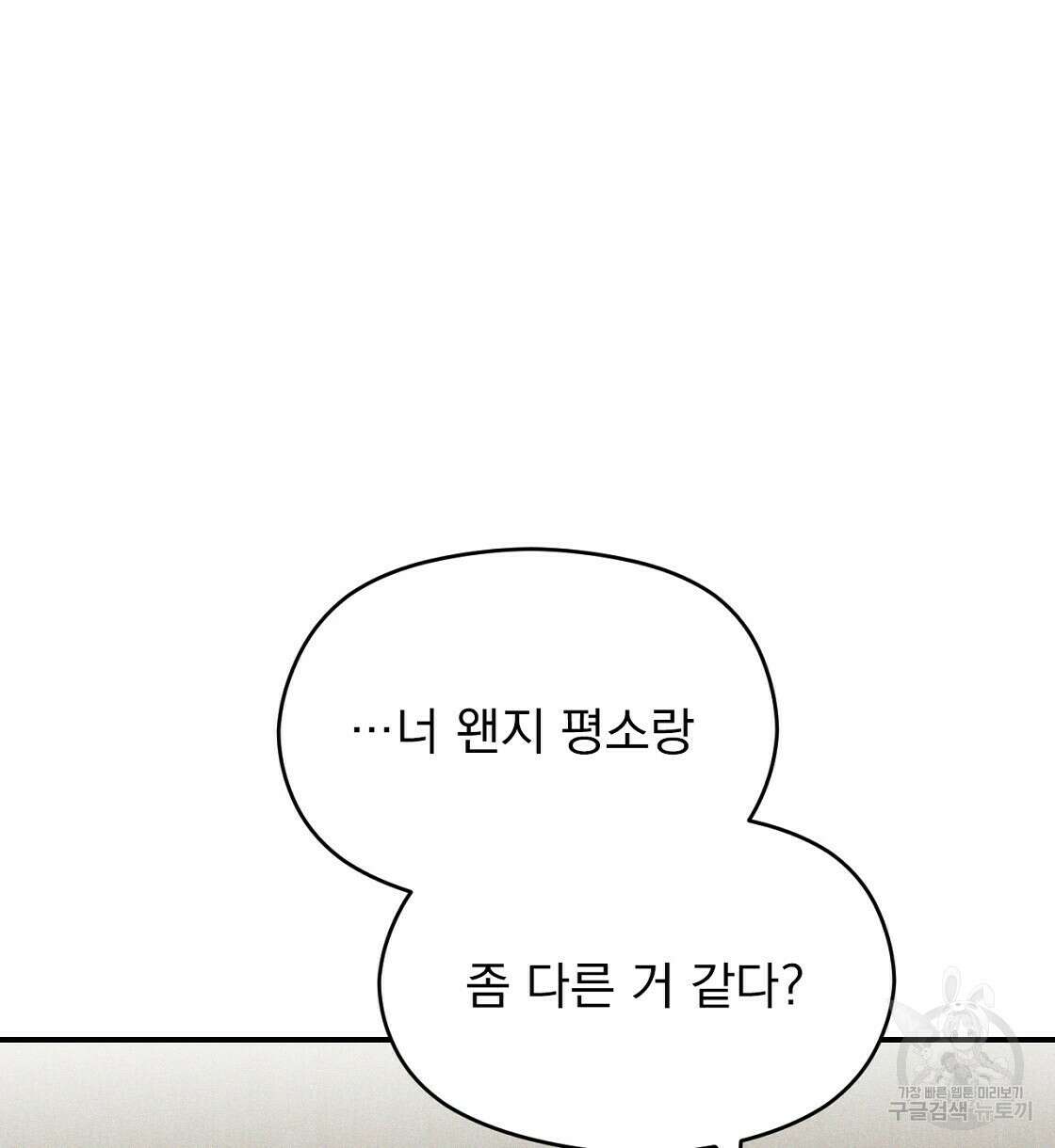 티파니에서 모닝 키스를 15화 56