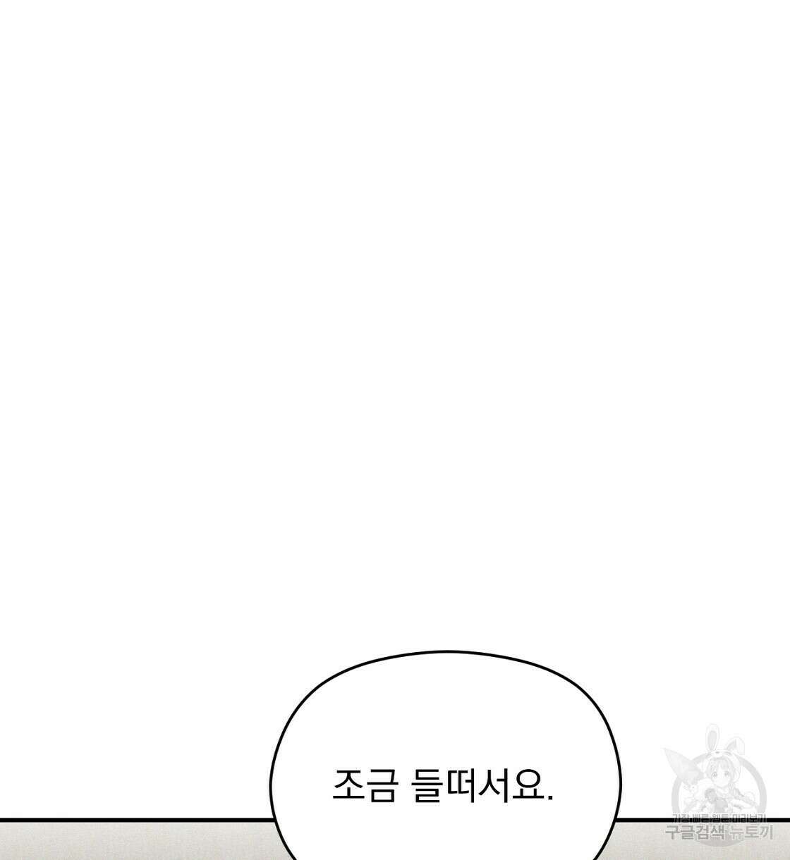 티파니에서 모닝 키스를 15화 58