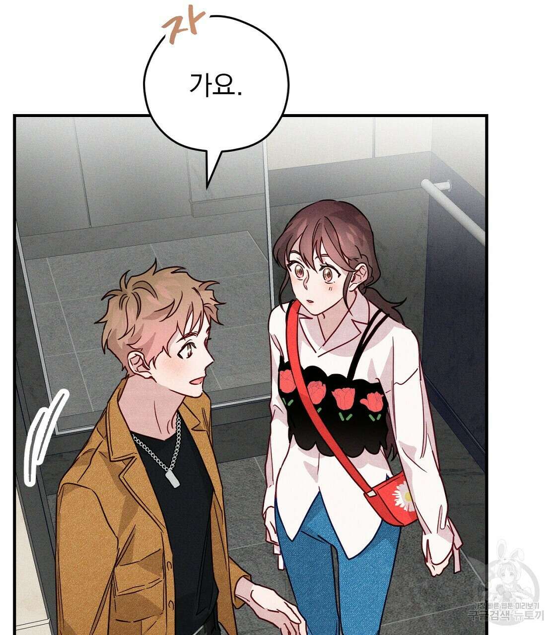 티파니에서 모닝 키스를 15화 61