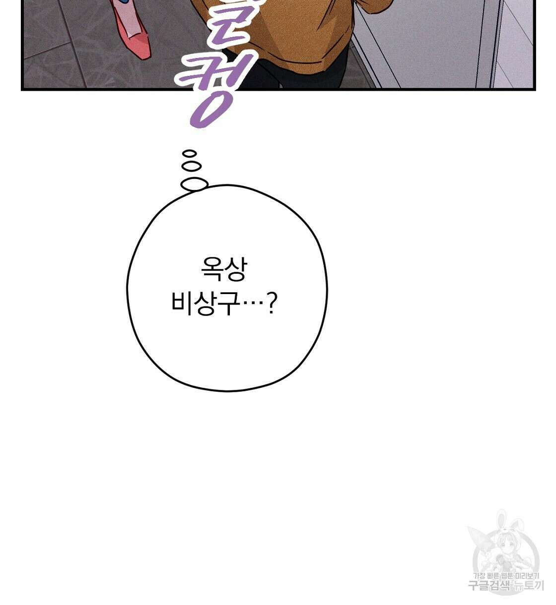 티파니에서 모닝 키스를 15화 64