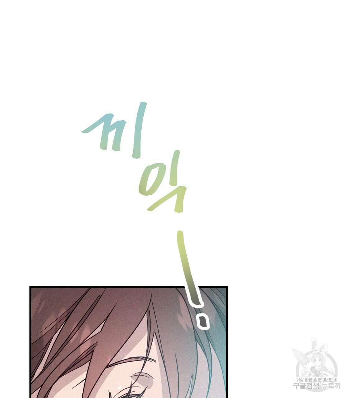 티파니에서 모닝 키스를 15화 65