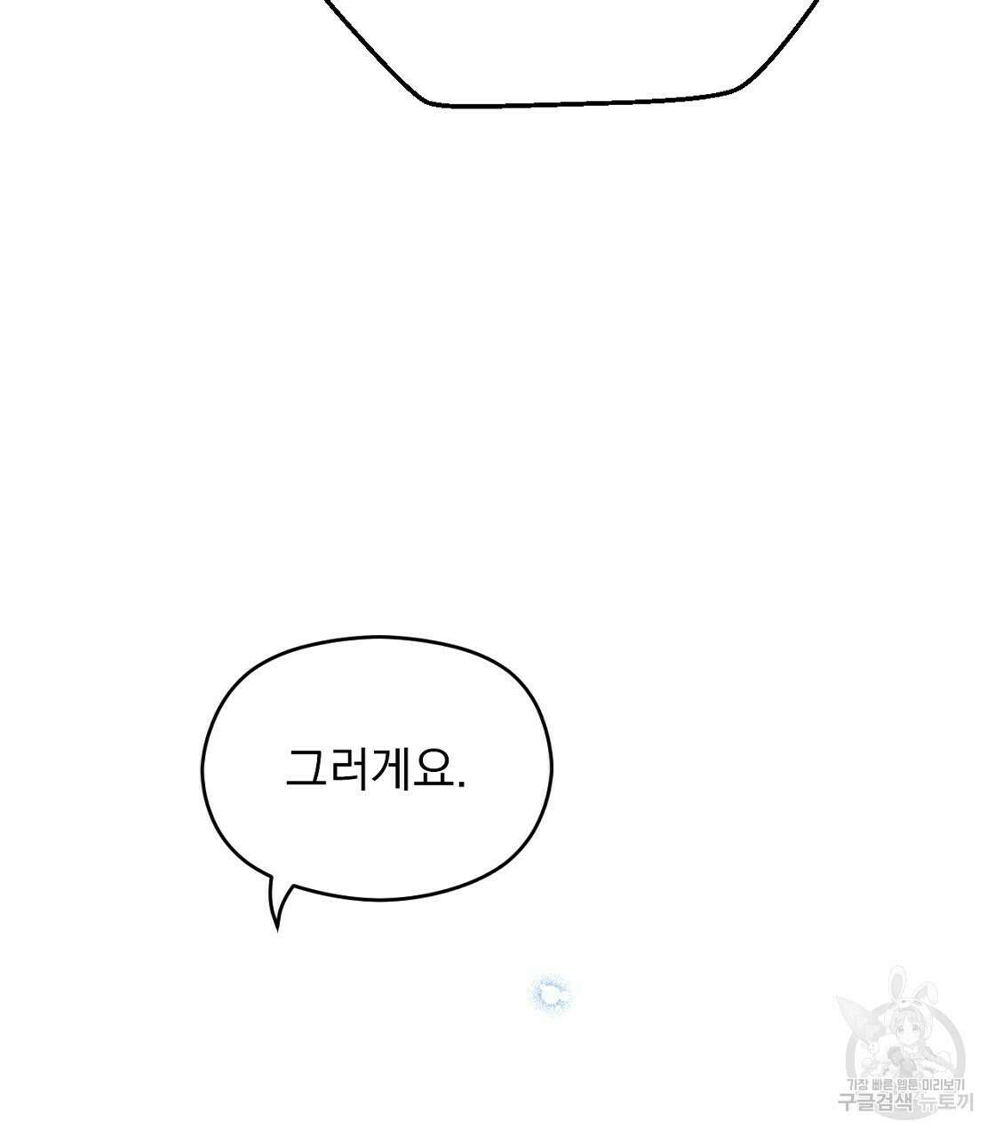 티파니에서 모닝 키스를 15화 71
