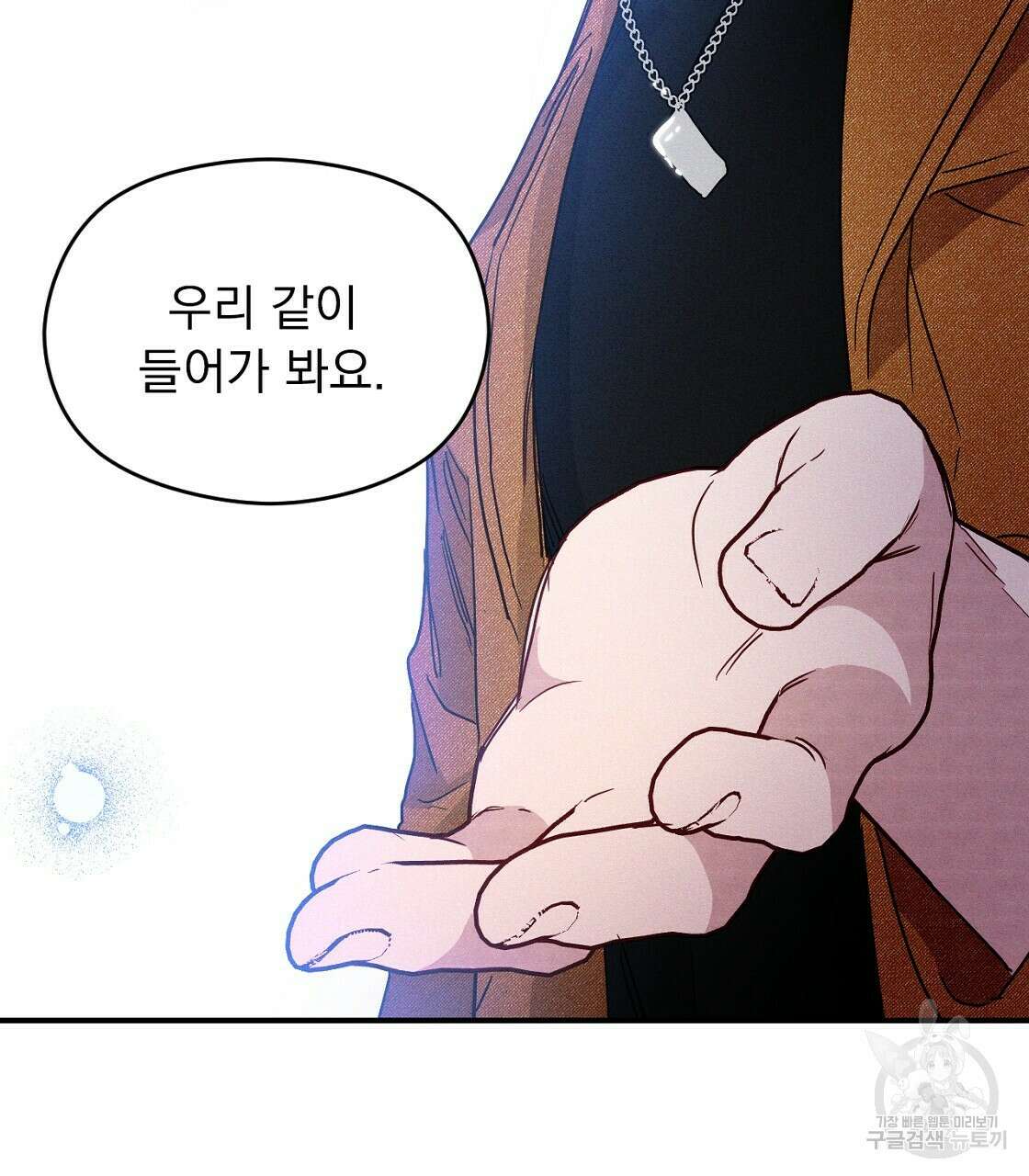 티파니에서 모닝 키스를 15화 73