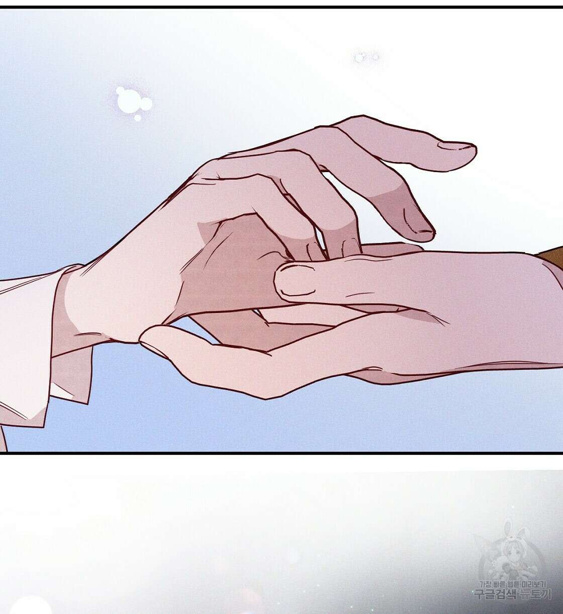 티파니에서 모닝 키스를 15화 76