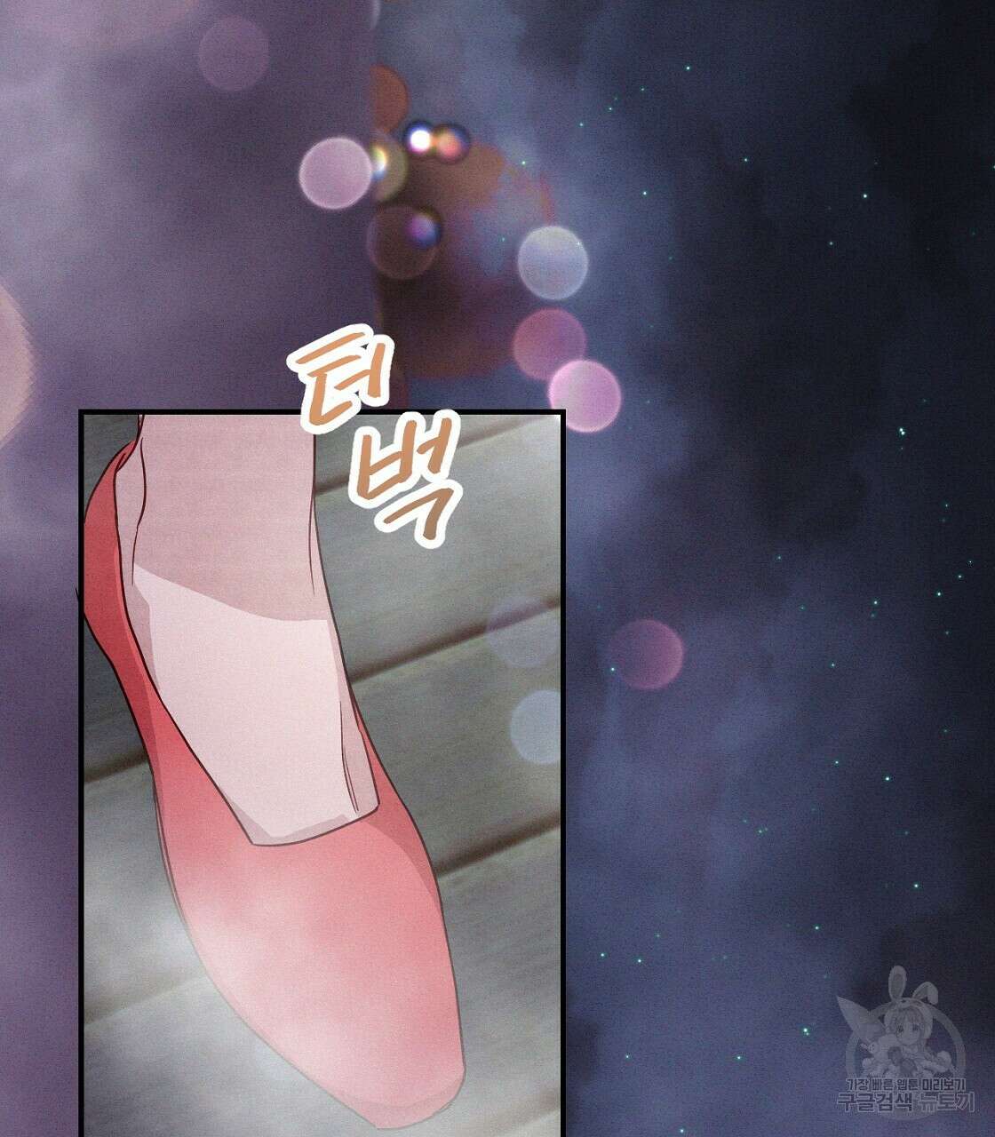 티파니에서 모닝 키스를 15화 79
