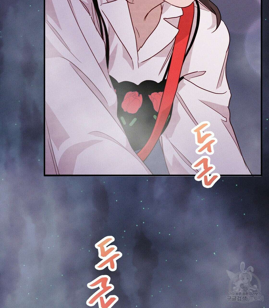 티파니에서 모닝 키스를 15화 81