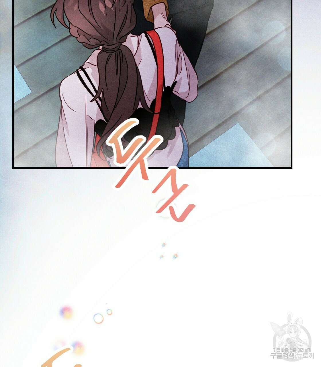 티파니에서 모닝 키스를 15화 83