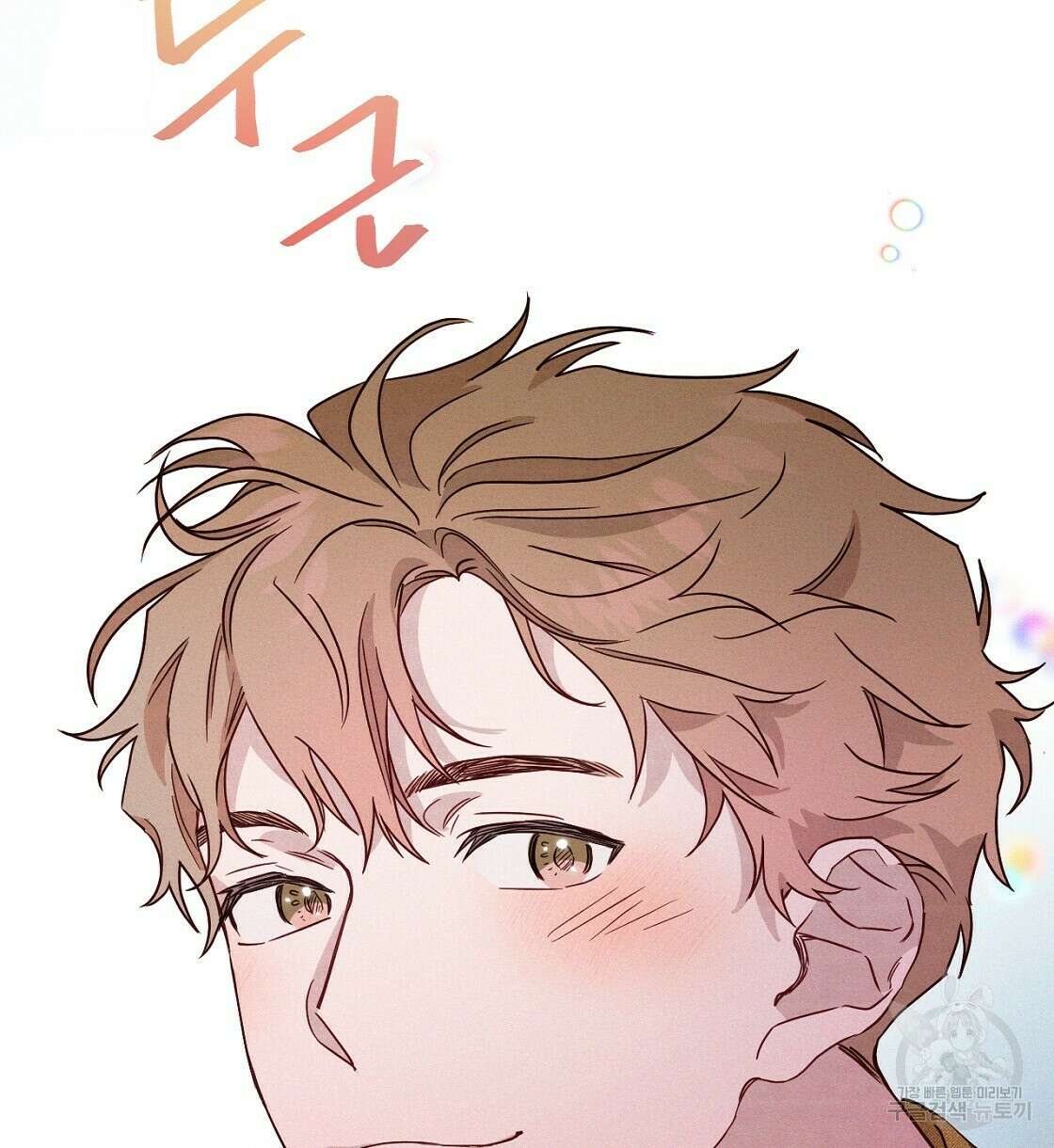 티파니에서 모닝 키스를 15화 84