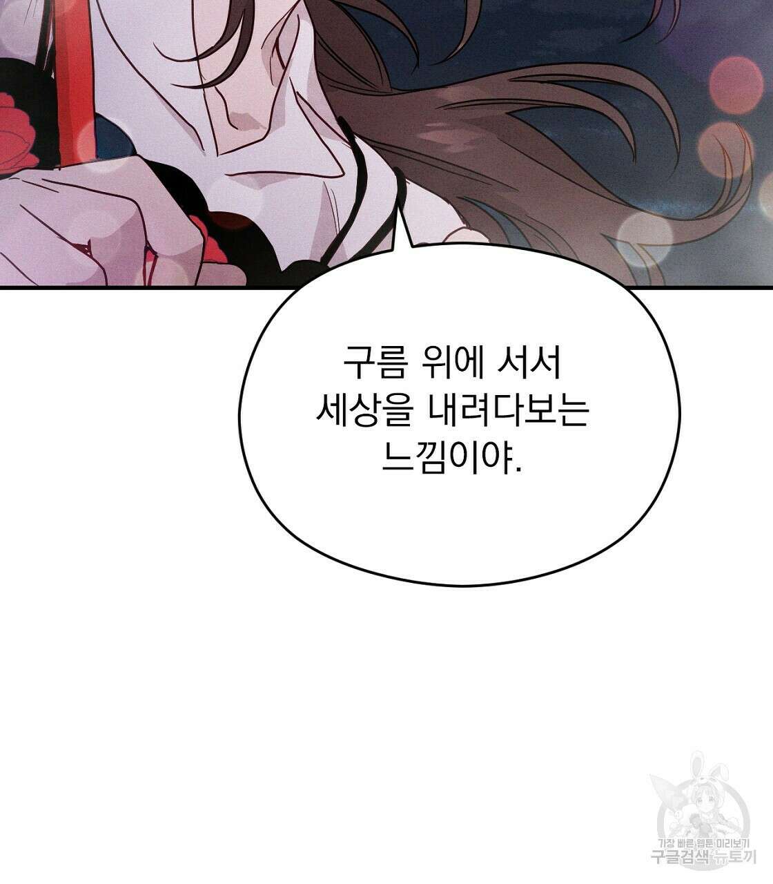 티파니에서 모닝 키스를 15화 89