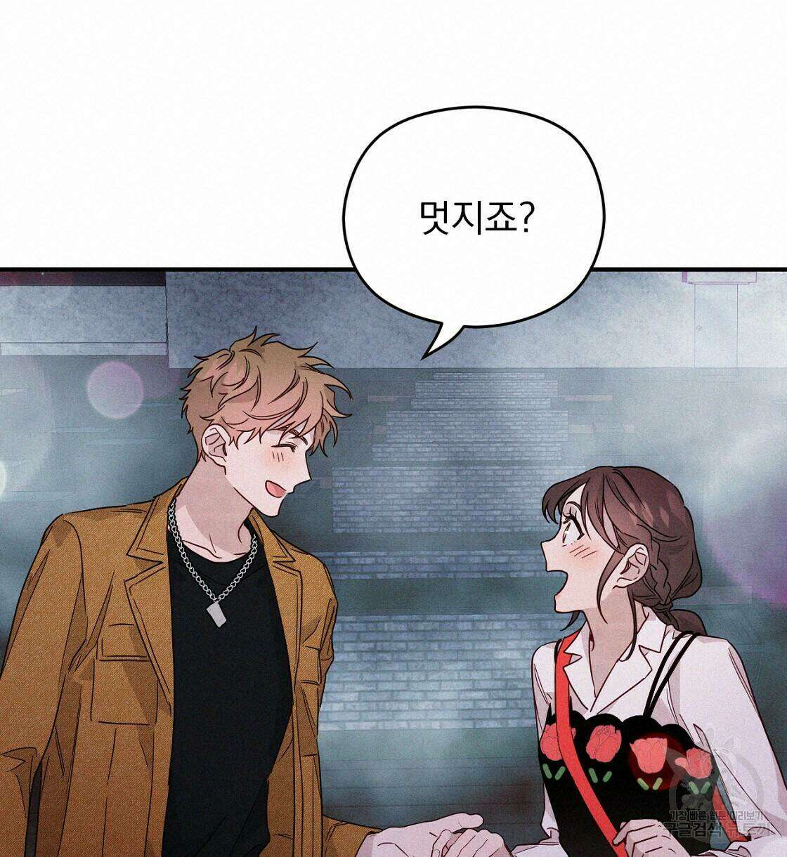 티파니에서 모닝 키스를 15화 90