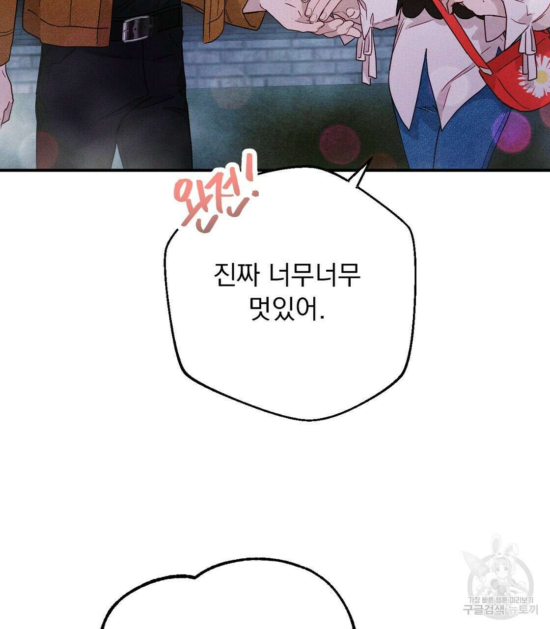 티파니에서 모닝 키스를 15화 91