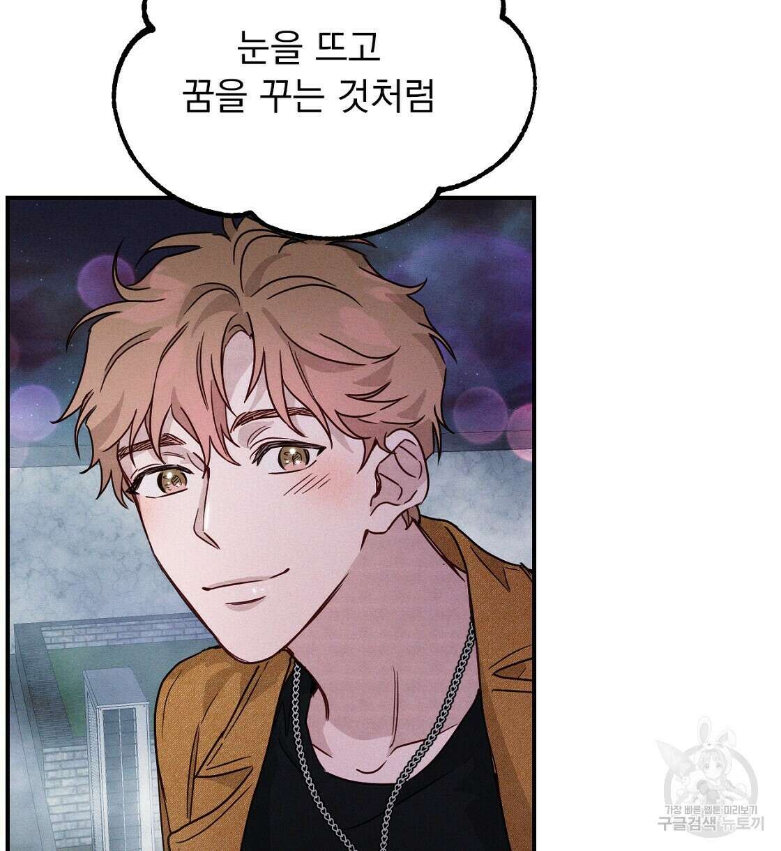 티파니에서 모닝 키스를 15화 92