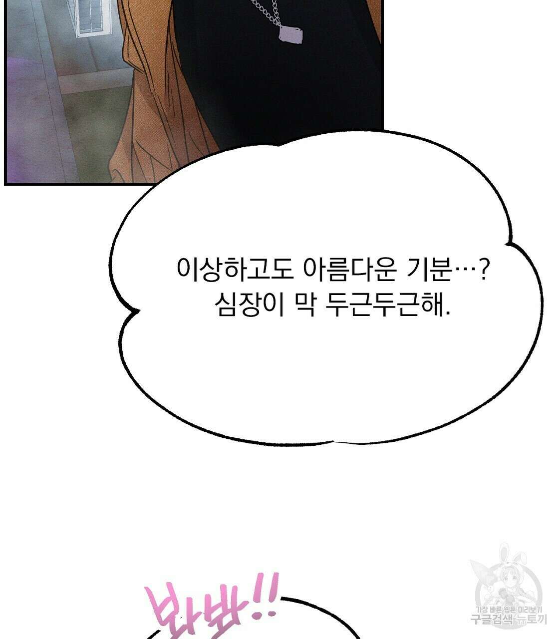 티파니에서 모닝 키스를 15화 93