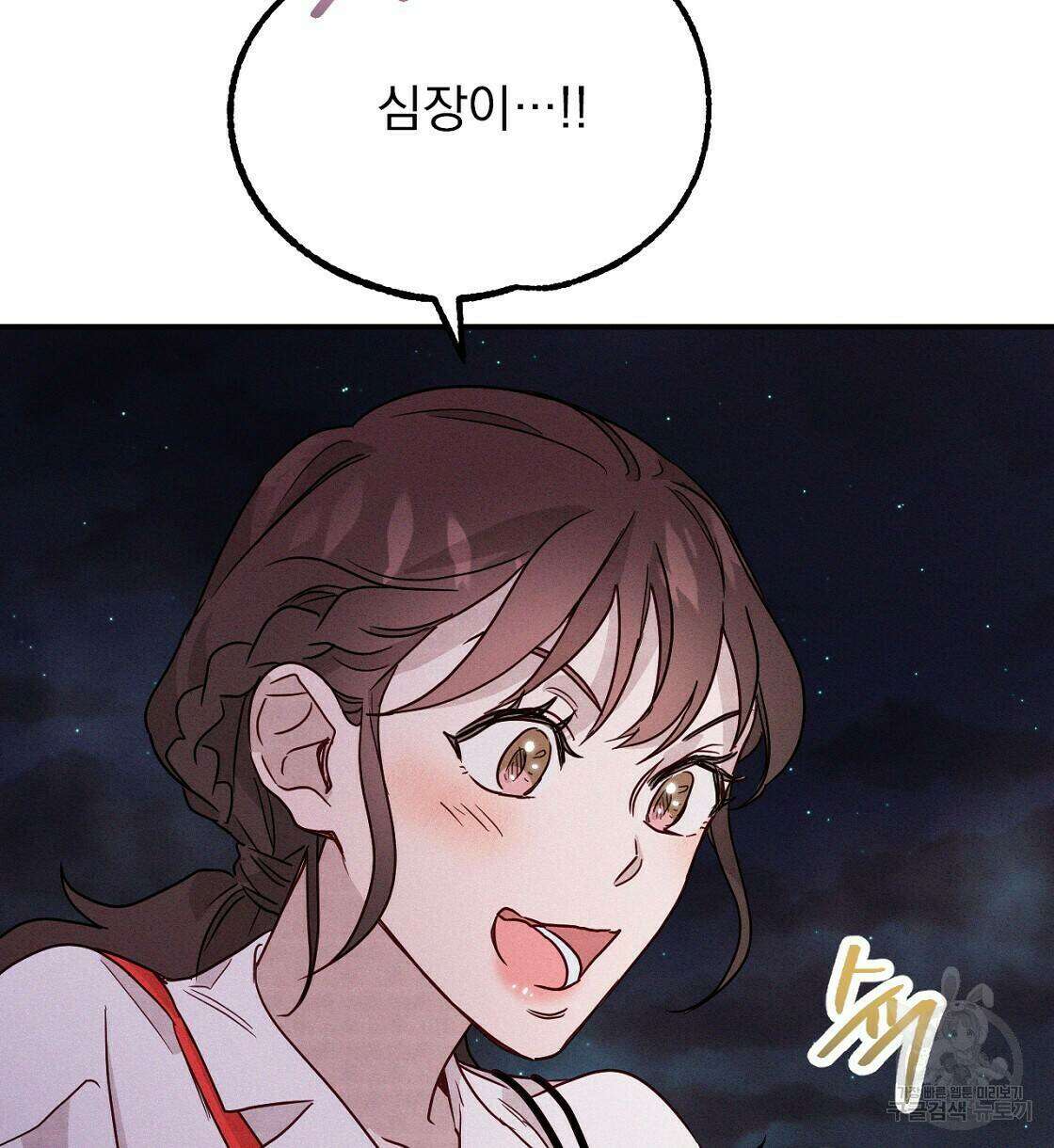 티파니에서 모닝 키스를 15화 94