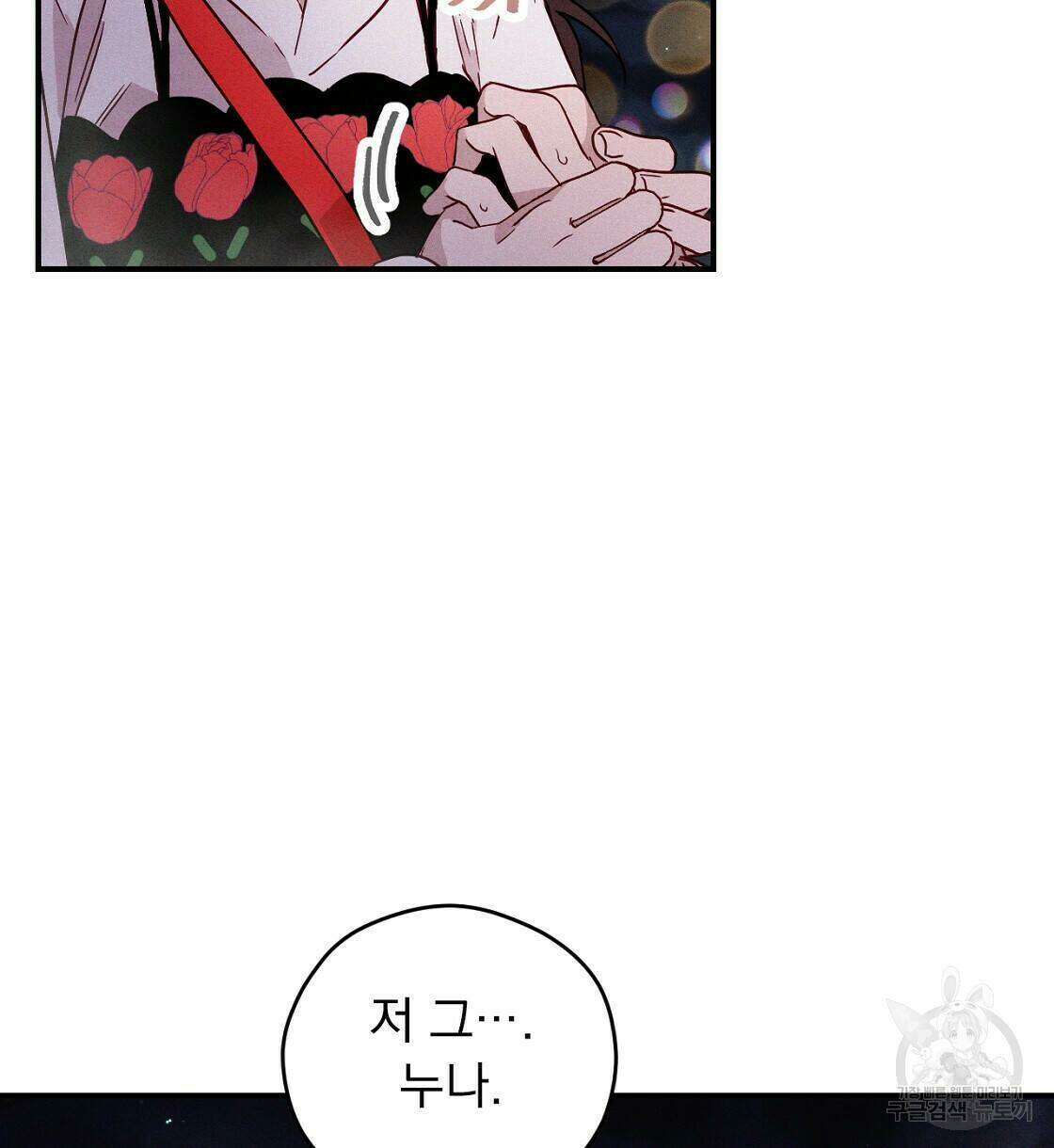 티파니에서 모닝 키스를 15화 98
