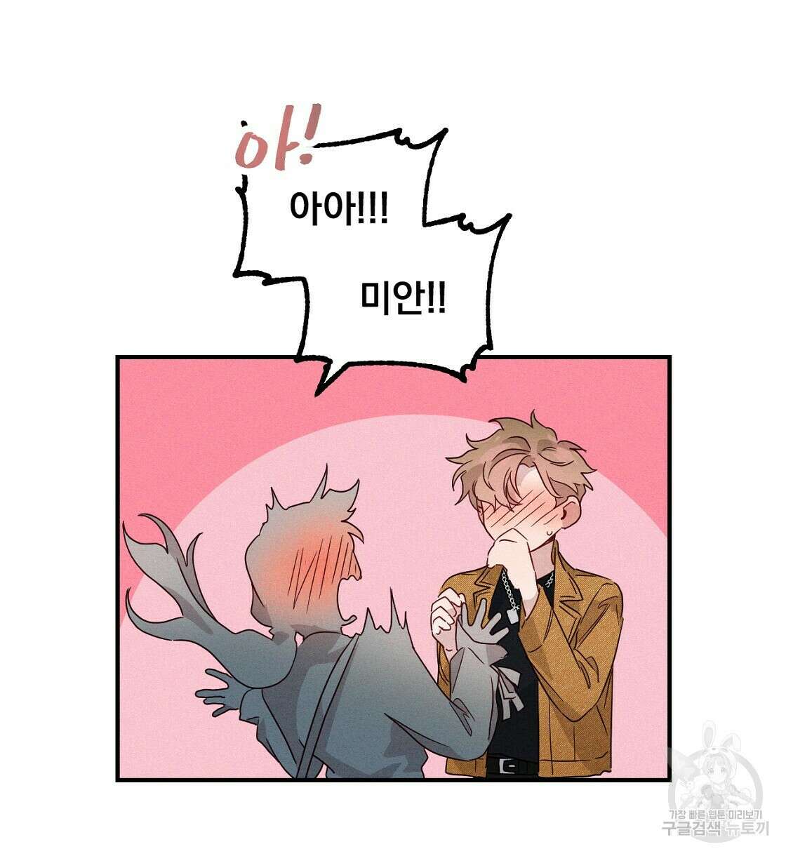 티파니에서 모닝 키스를 15화 100