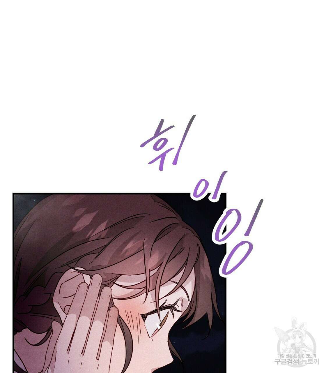 티파니에서 모닝 키스를 15화 103