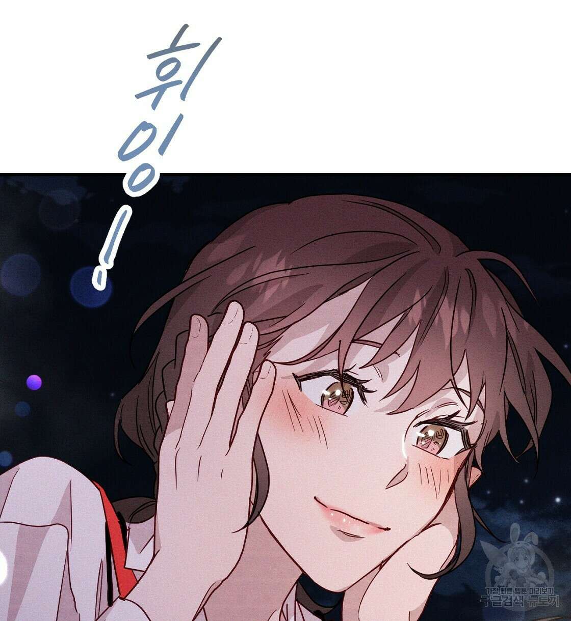 티파니에서 모닝 키스를 15화 106