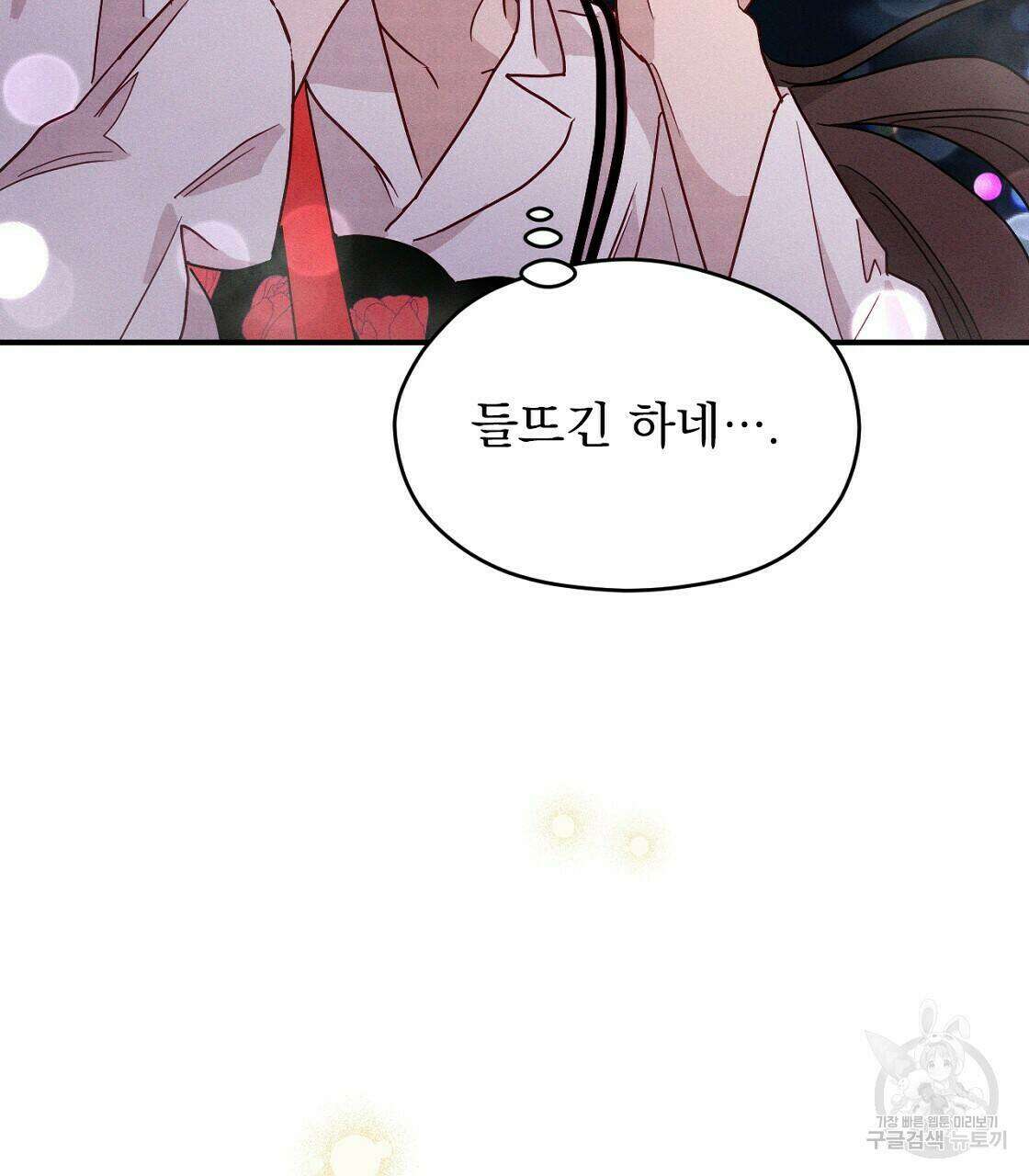 티파니에서 모닝 키스를 15화 107