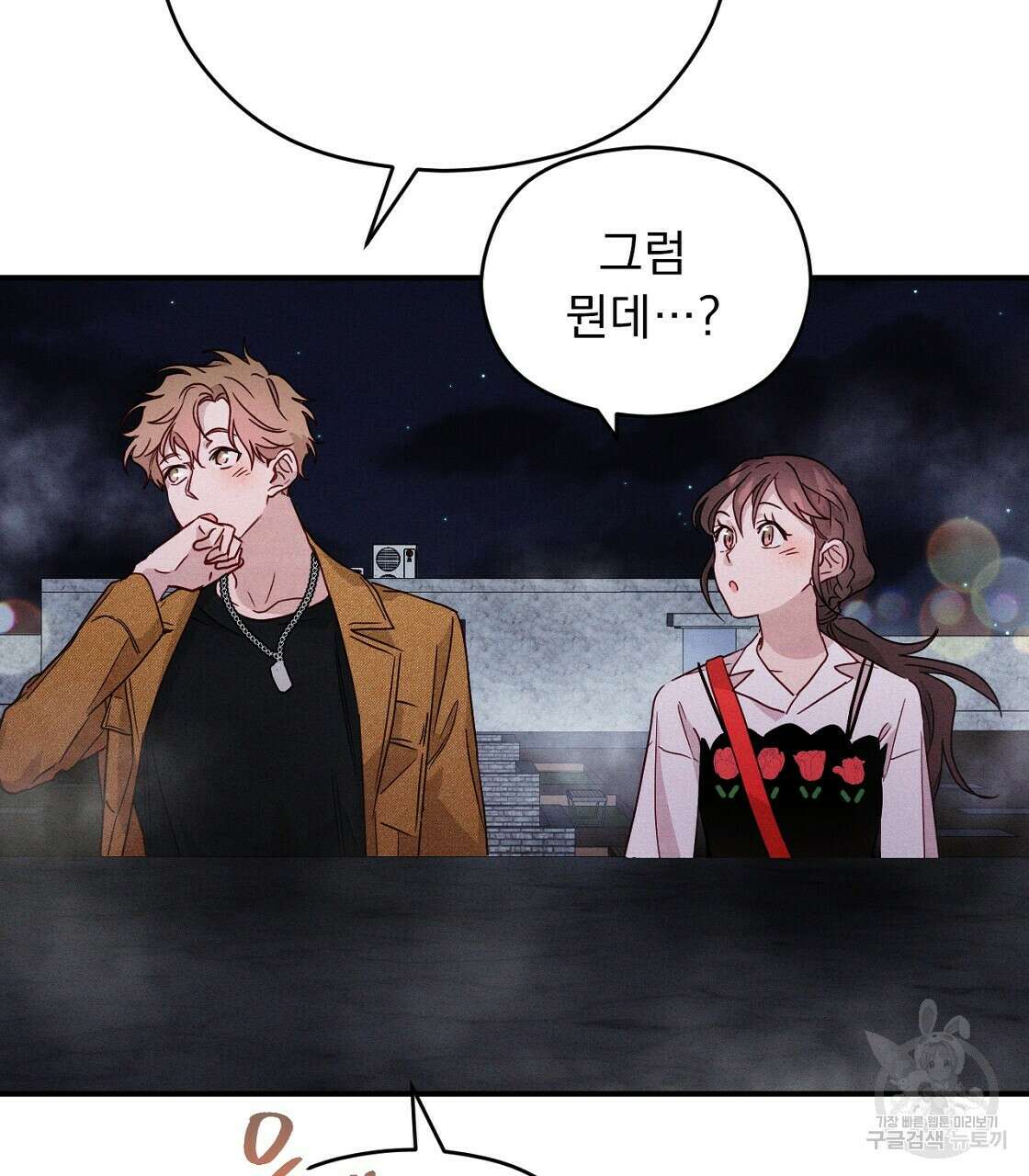 티파니에서 모닝 키스를 15화 111