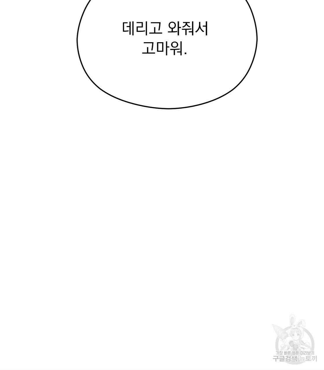티파니에서 모닝 키스를 15화 117