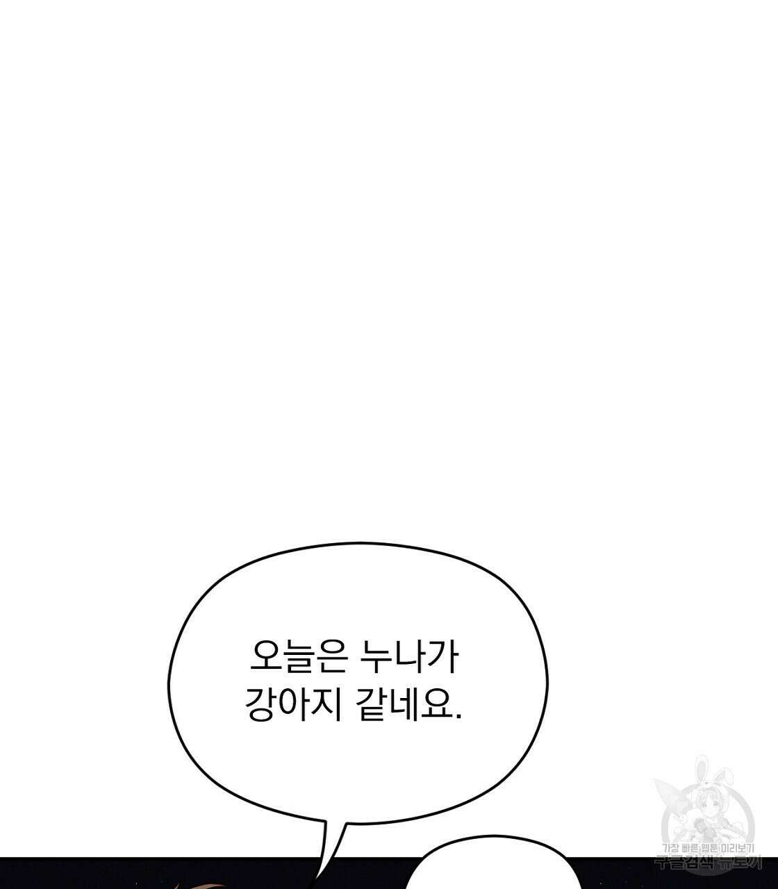 티파니에서 모닝 키스를 15화 119