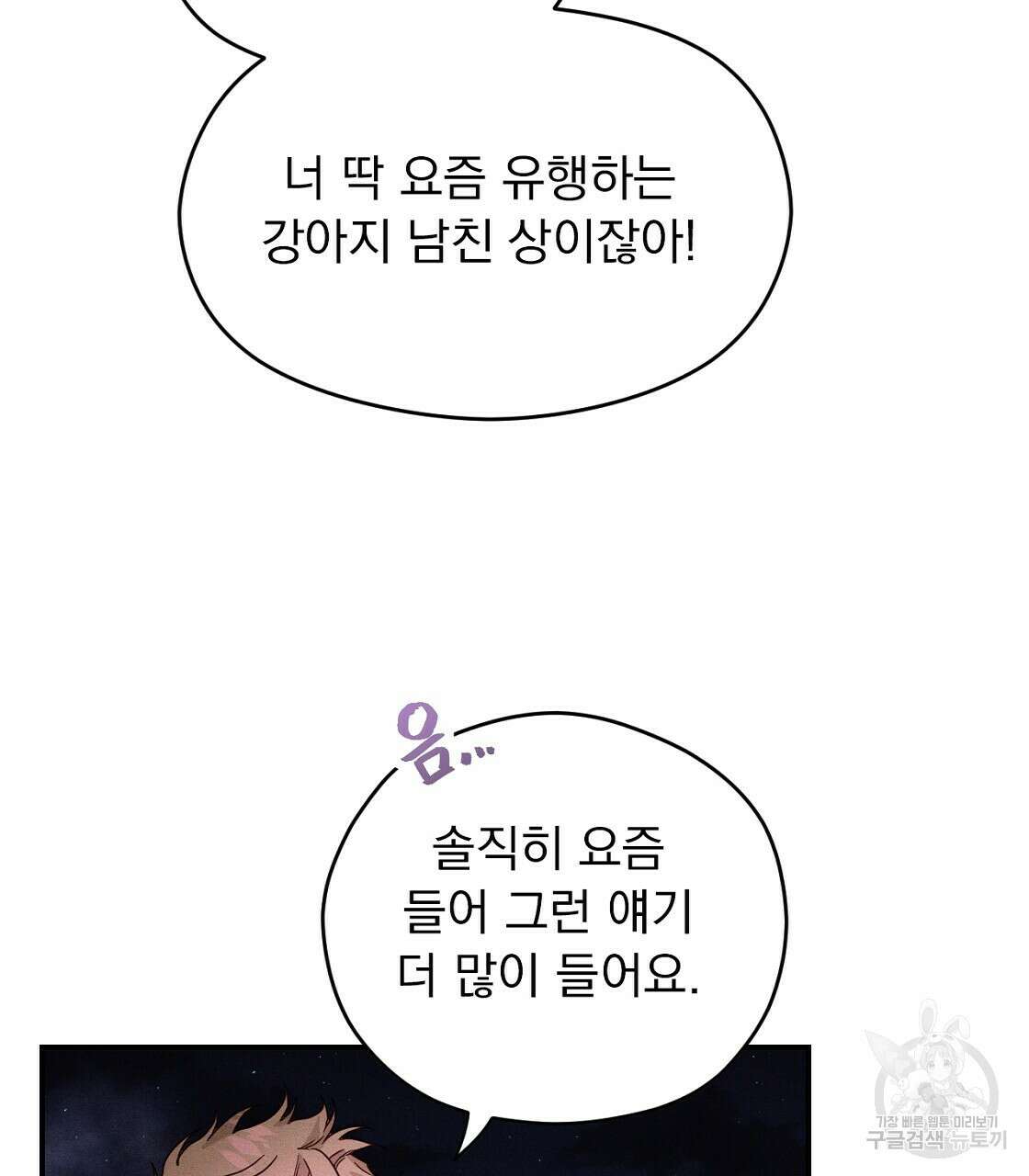 티파니에서 모닝 키스를 15화 121