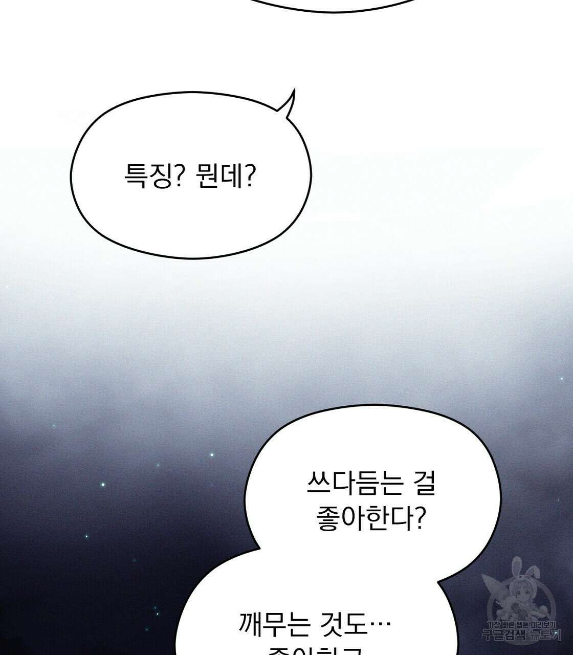 티파니에서 모닝 키스를 15화 123