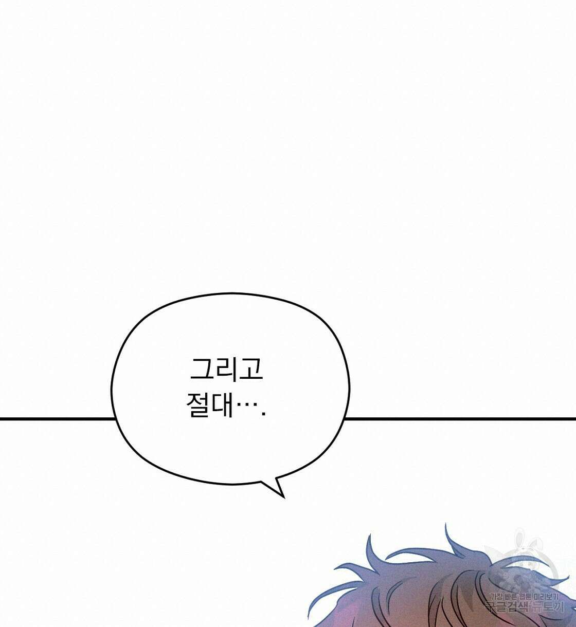 티파니에서 모닝 키스를 15화 126