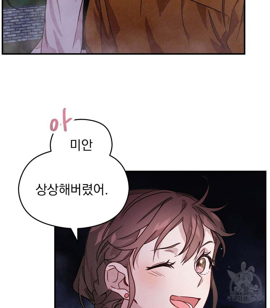티파니에서 모닝 키스를 15화 131