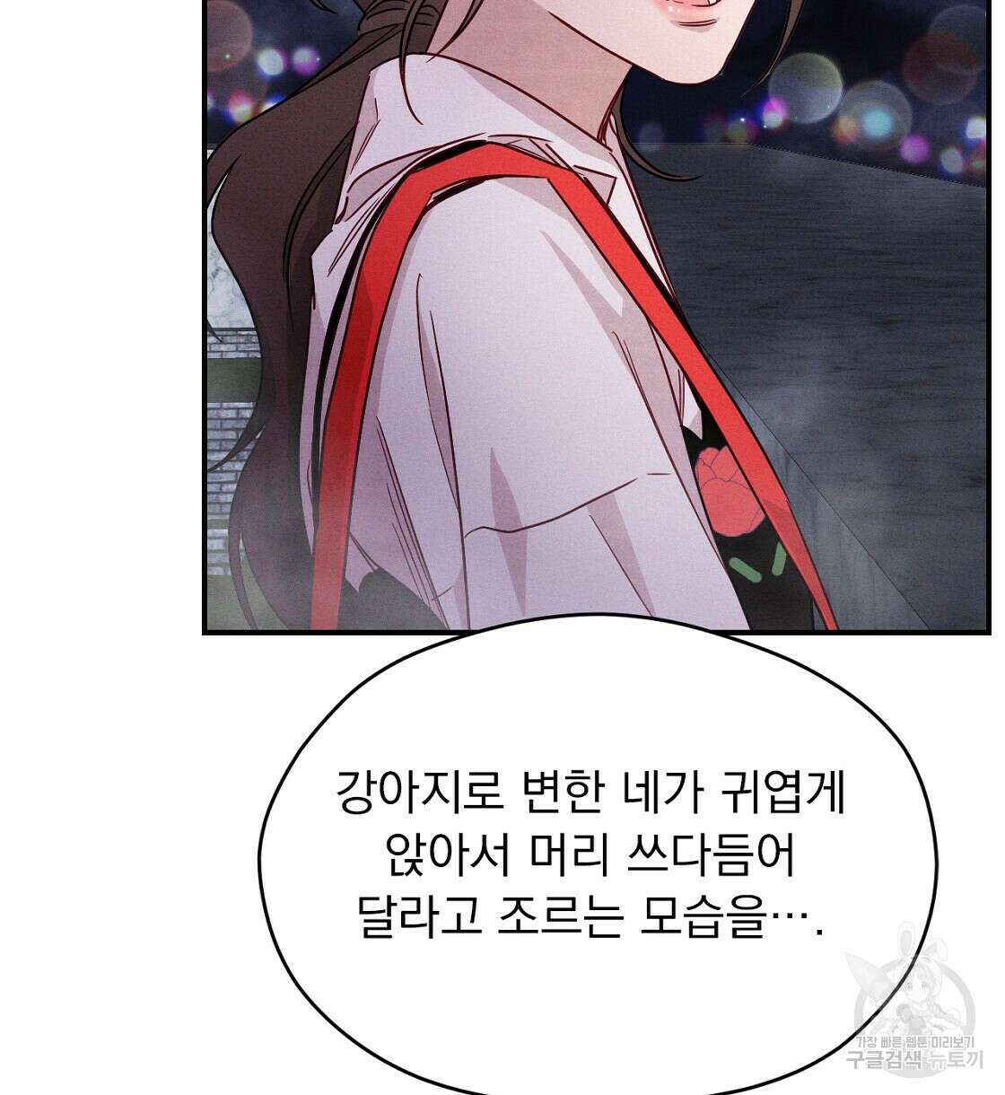 티파니에서 모닝 키스를 15화 132