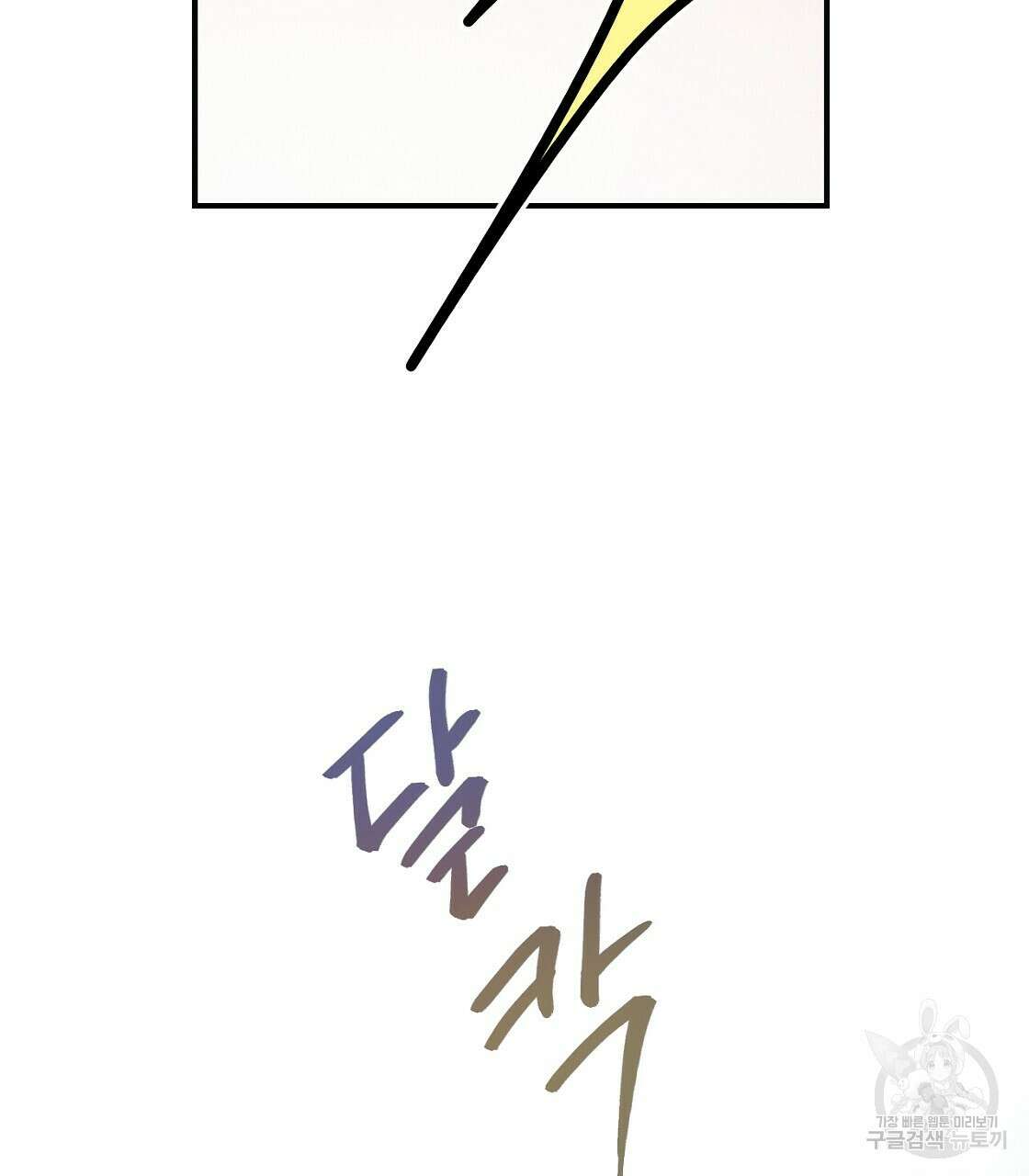 티파니에서 모닝 키스를 15화 139