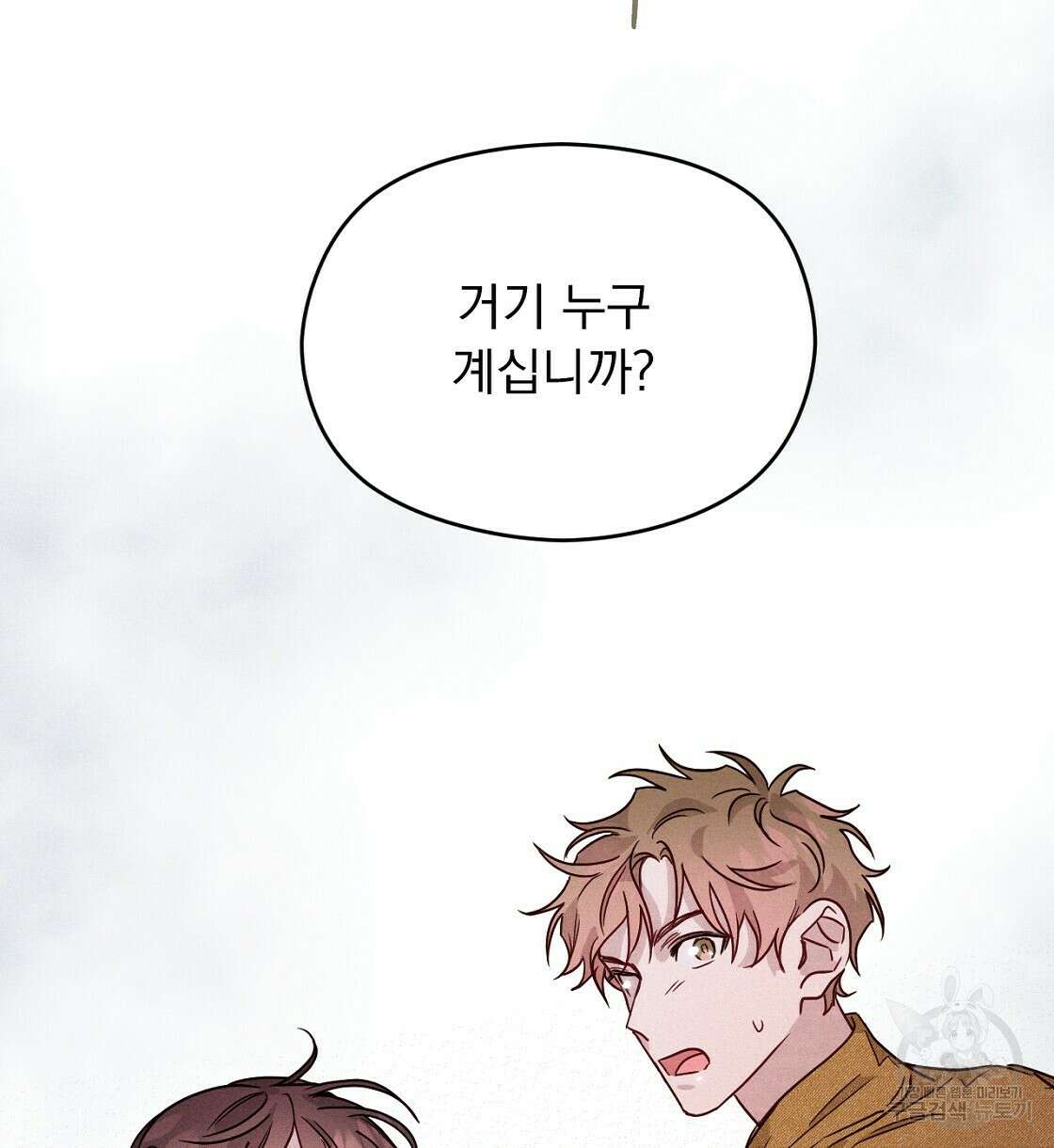 티파니에서 모닝 키스를 15화 140