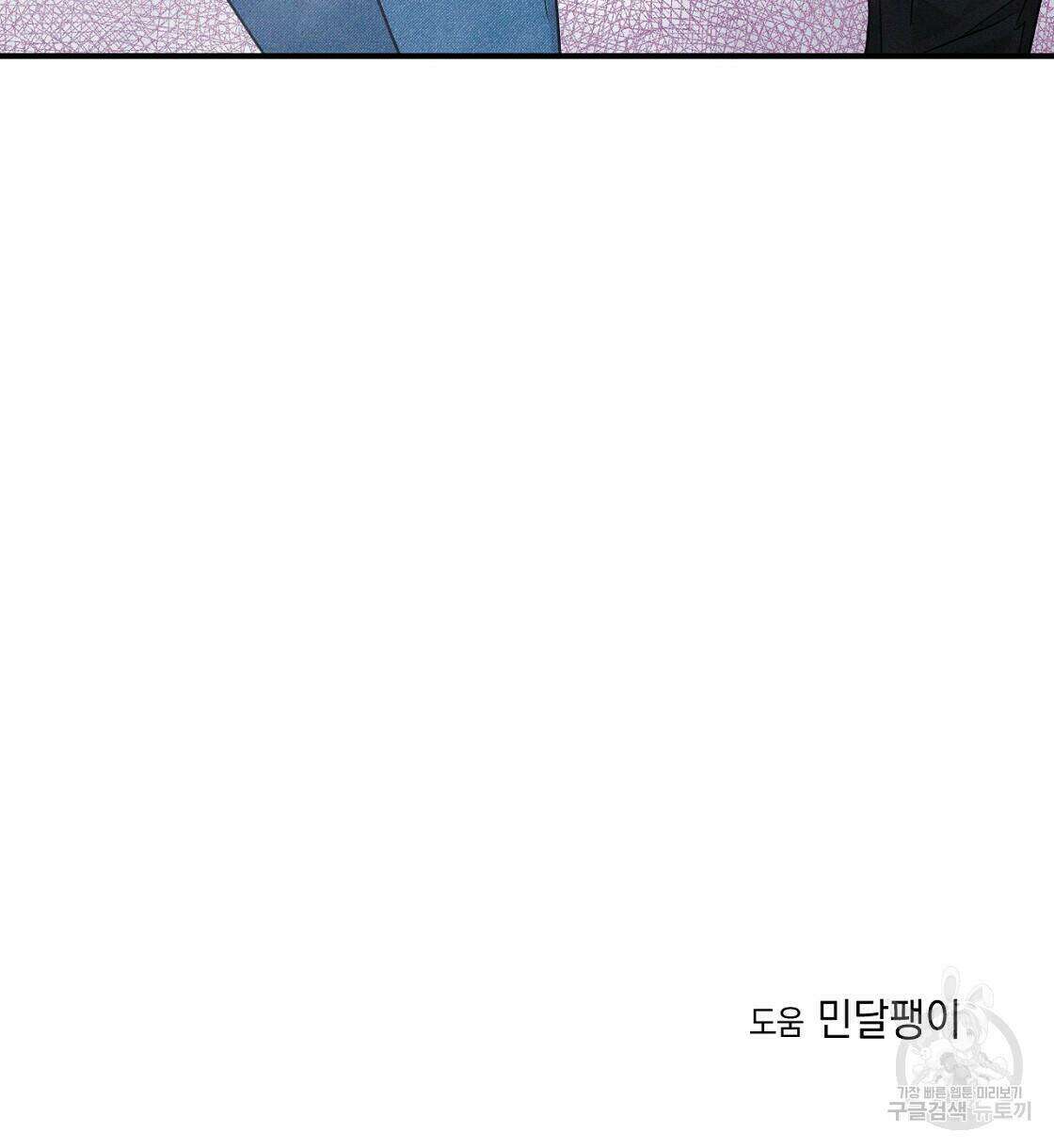 티파니에서 모닝 키스를 15화 142