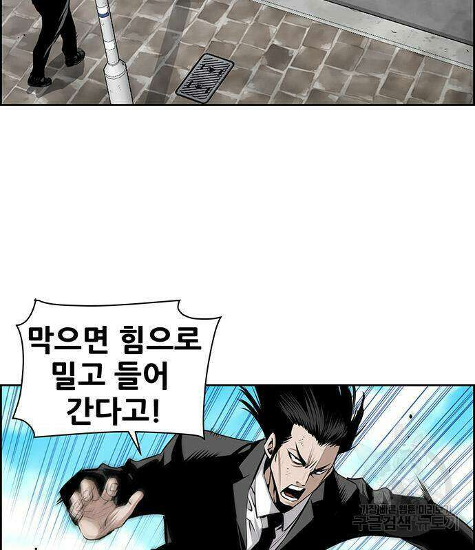장풍전 46화 2