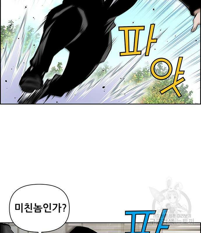 장풍전 46화 3