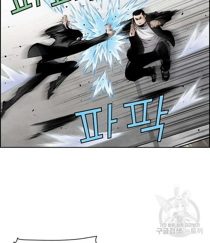 장풍전 46화 5