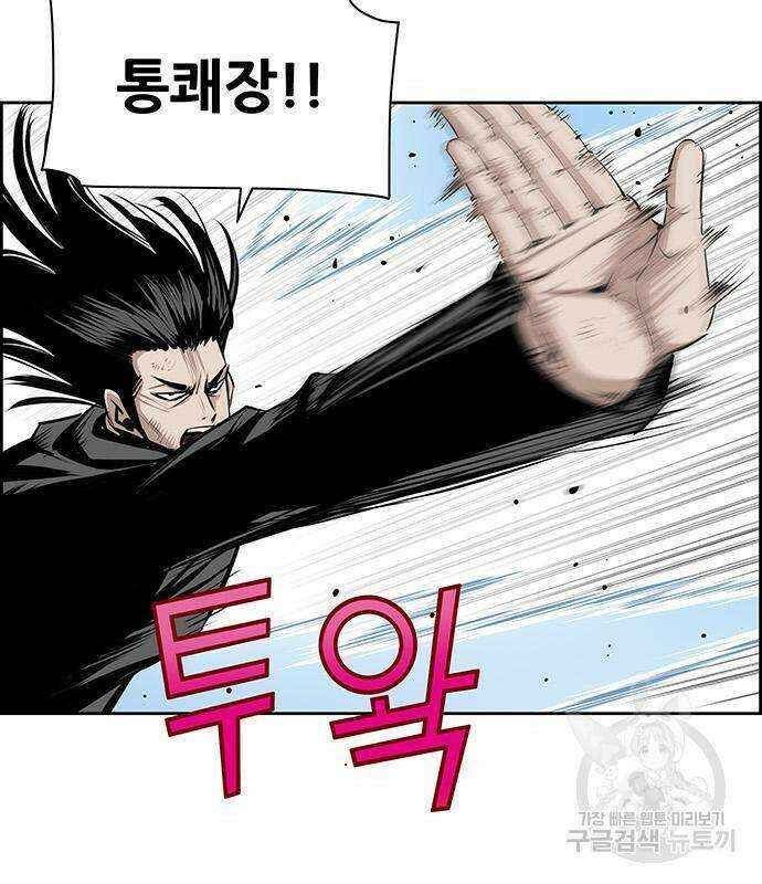 장풍전 46화 6