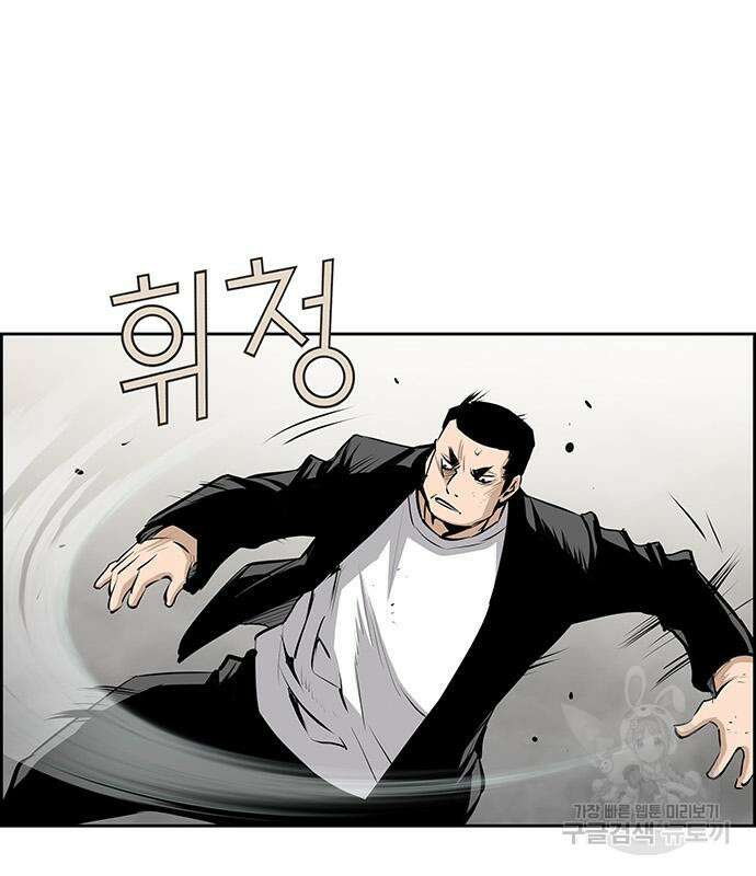장풍전 46화 8