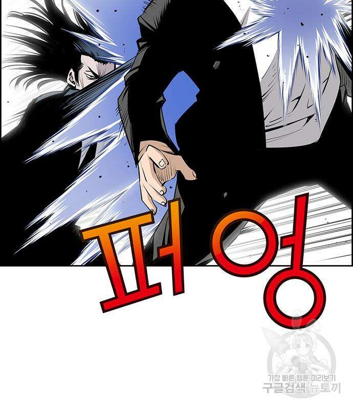 장풍전 46화 11