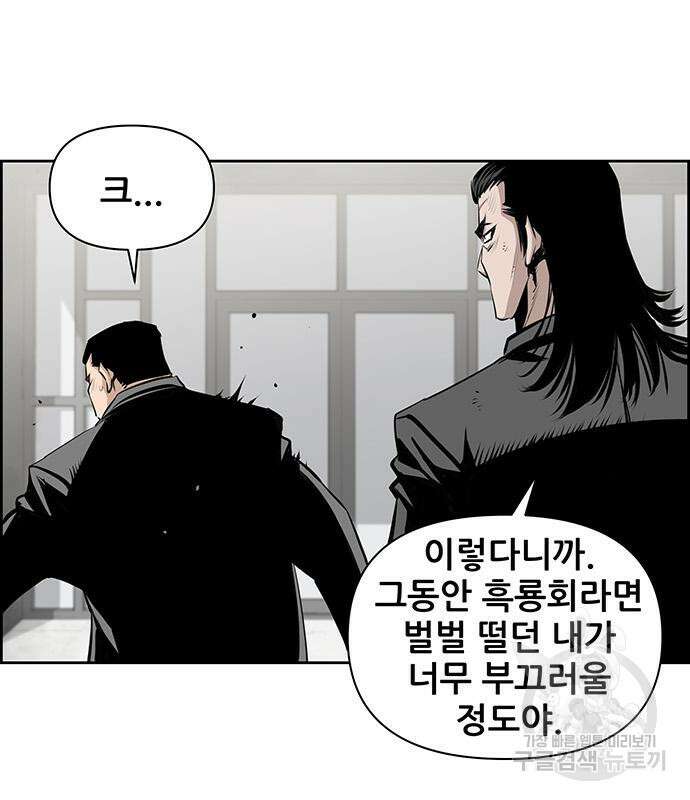 장풍전 46화 12