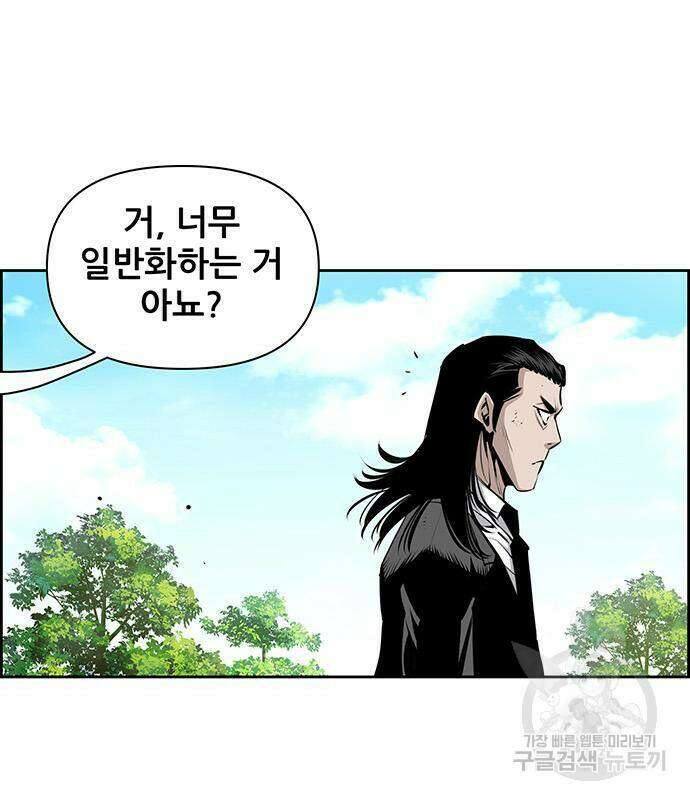 장풍전 46화 13
