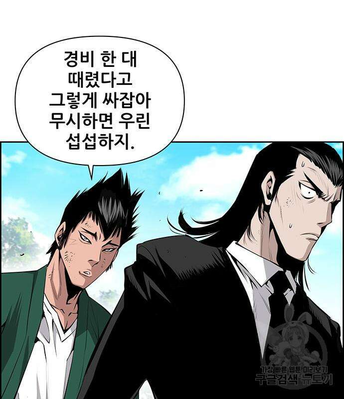장풍전 46화 14
