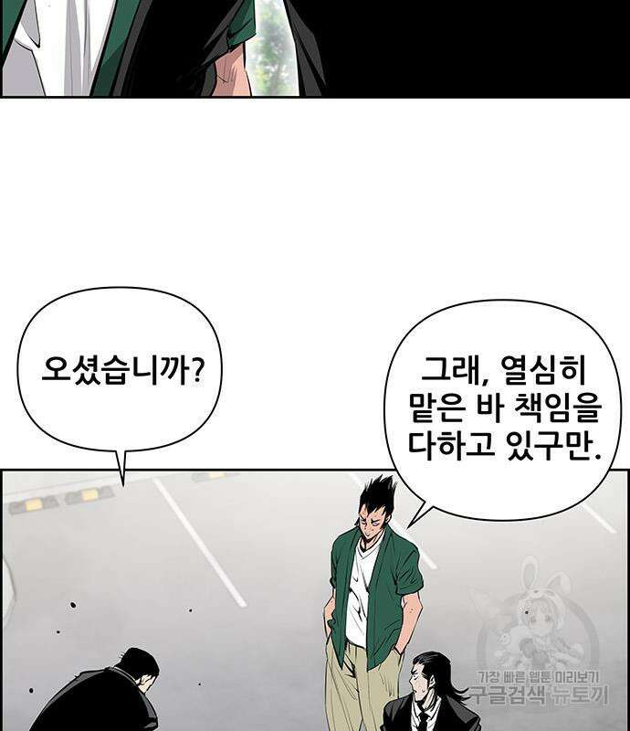 장풍전 46화 15