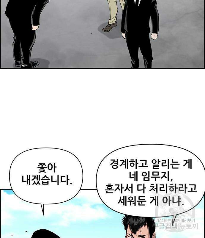 장풍전 46화 16