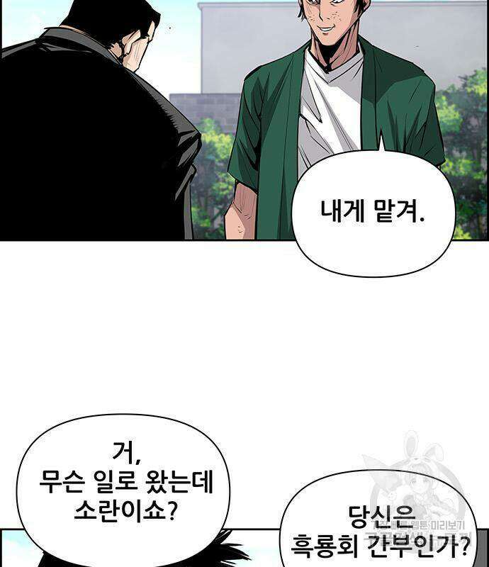 장풍전 46화 17