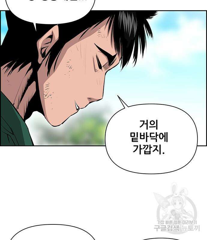 장풍전 46화 19