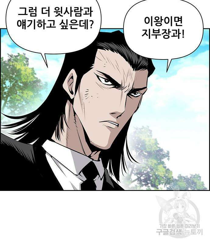 장풍전 46화 20